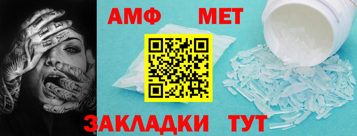 АМФ  АМФ 97%  Вход с VPN  Обнинск  Amphetamine 