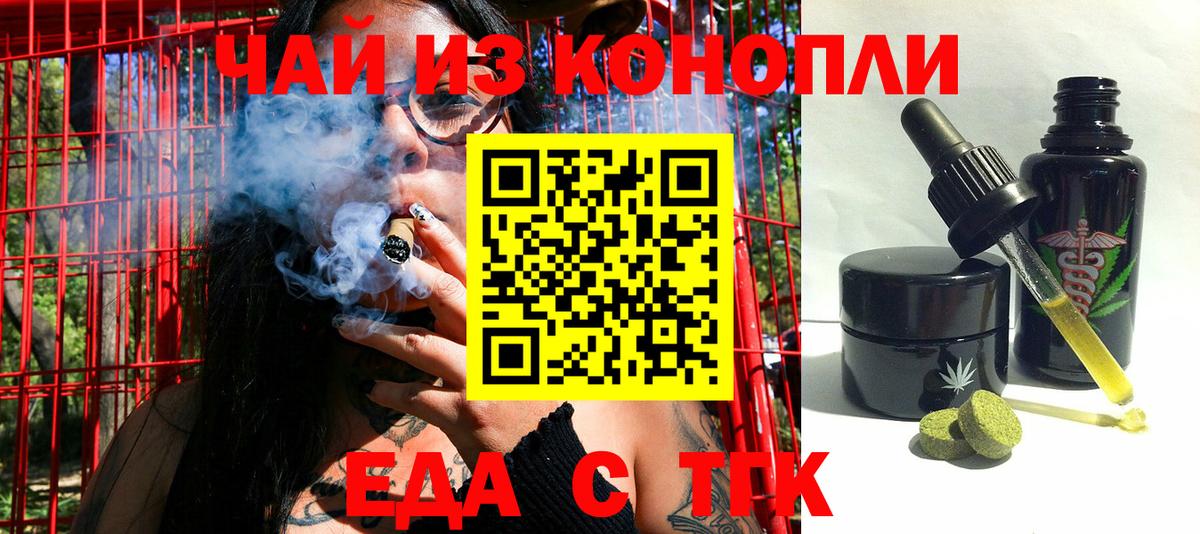 Печенье с ТГК конопля  Вход с VPN  Обнинск 