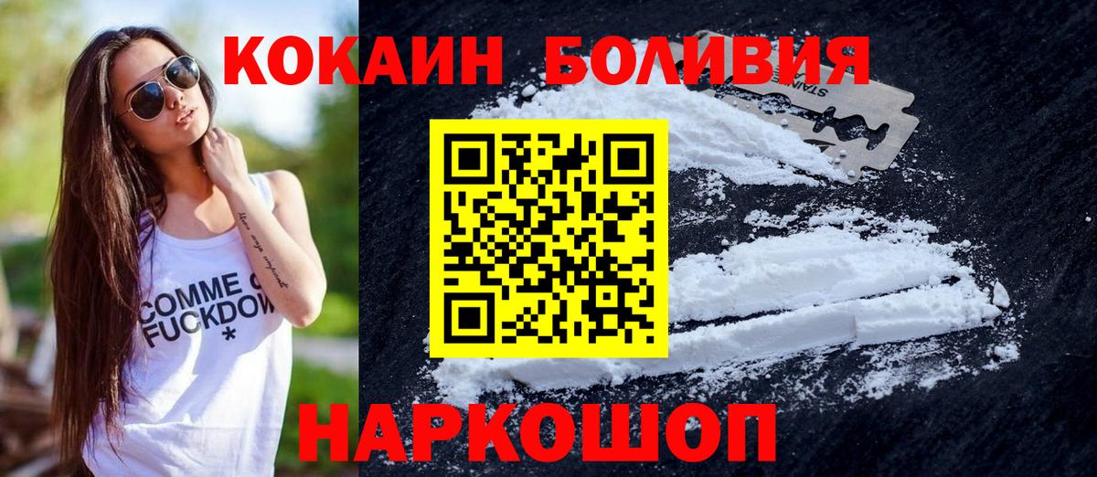 COCAIN 99%  Вход с VPN  Обнинск 