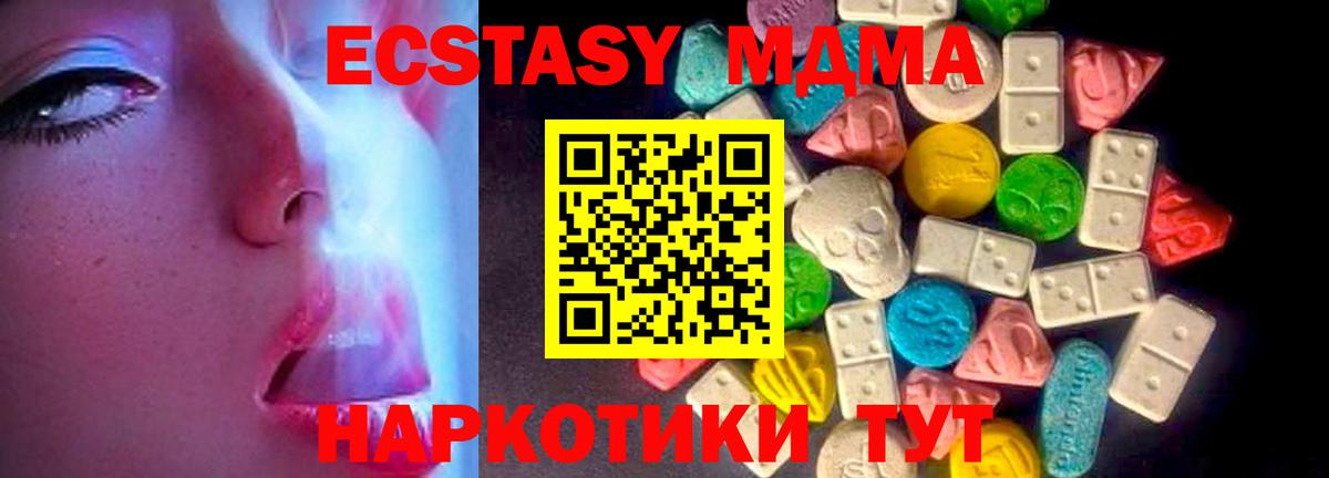 ЭКСТАЗИ 280мг  Вход с VPN  Ecstasy 300 mg  Обнинск 