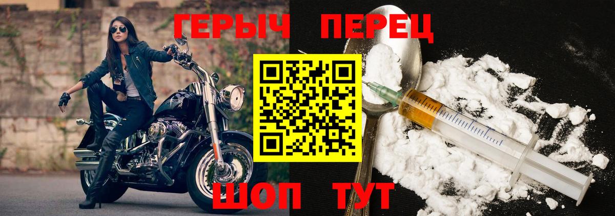 ГЕРОИН афганец Обнинск
