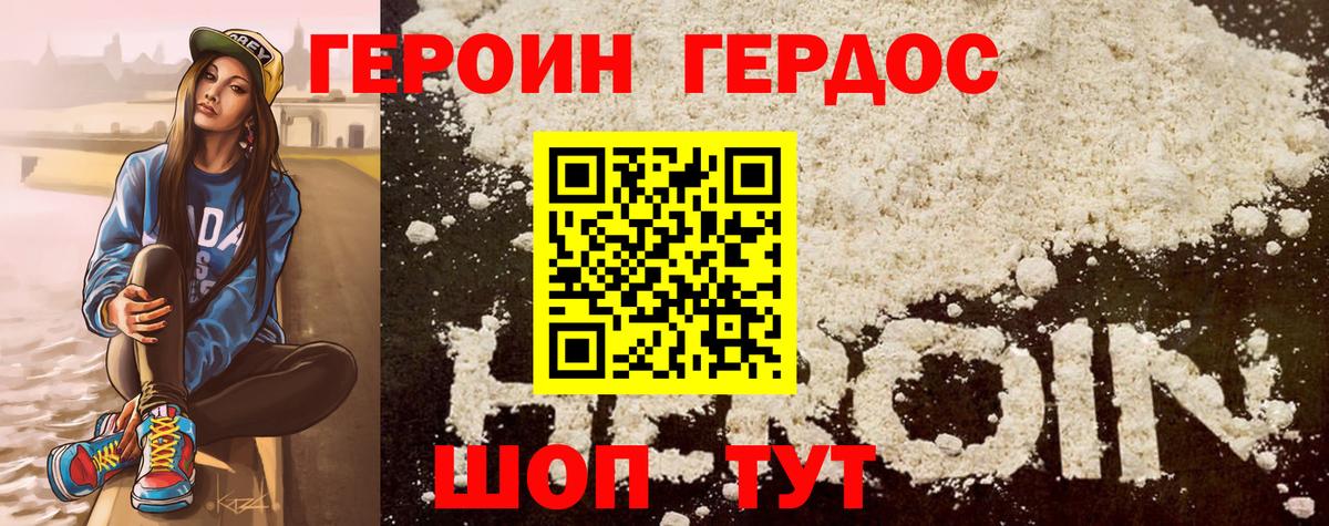 Обнинск  Героин  Вход с VPN  Героин белый 