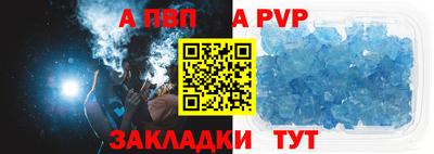 apvp Бугуруслан