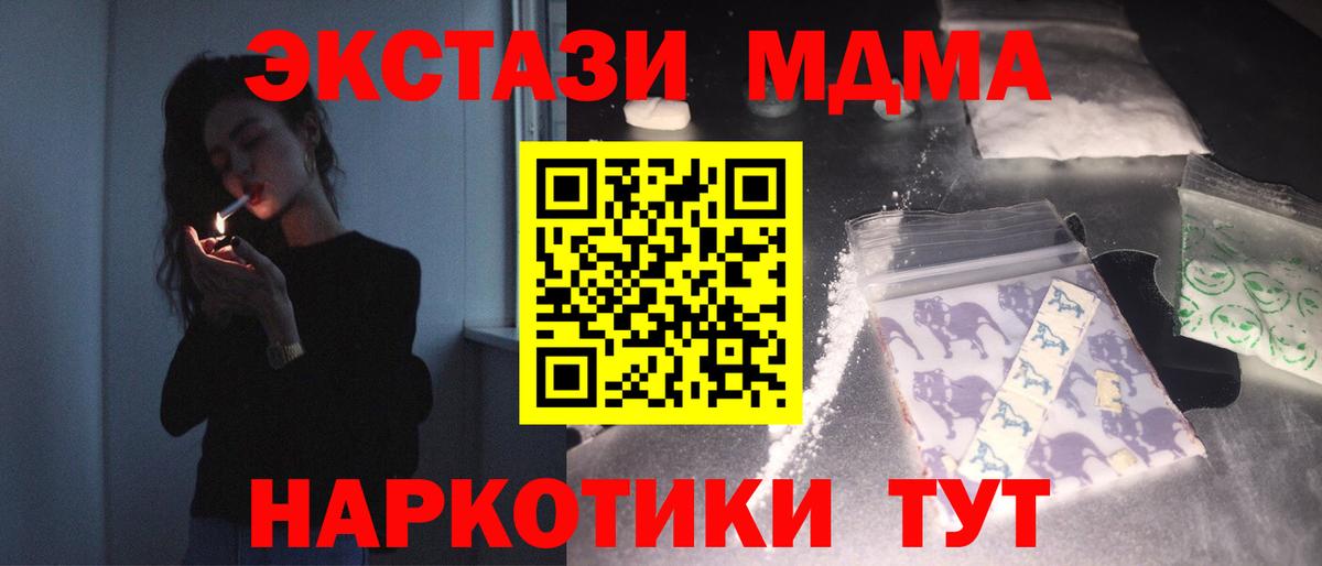 Обнинск  МДМА кристаллы  МДМА  Вход с VPN 