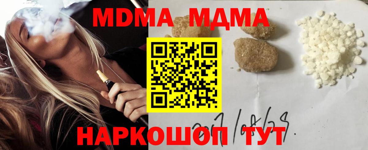 МДМА Molly Обнинск